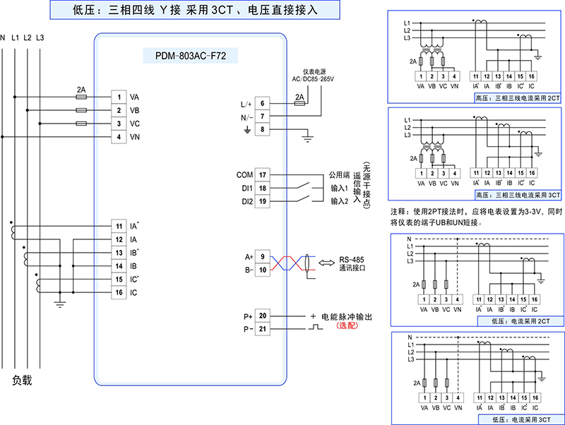 1-PDM-803AC-F72接線(xiàn)圖.jpg