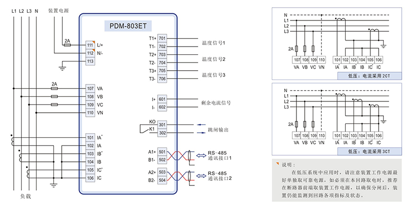 02 組合式電氣火災監(jiān)控探測器 PDM-803ET 典型接線.jpg