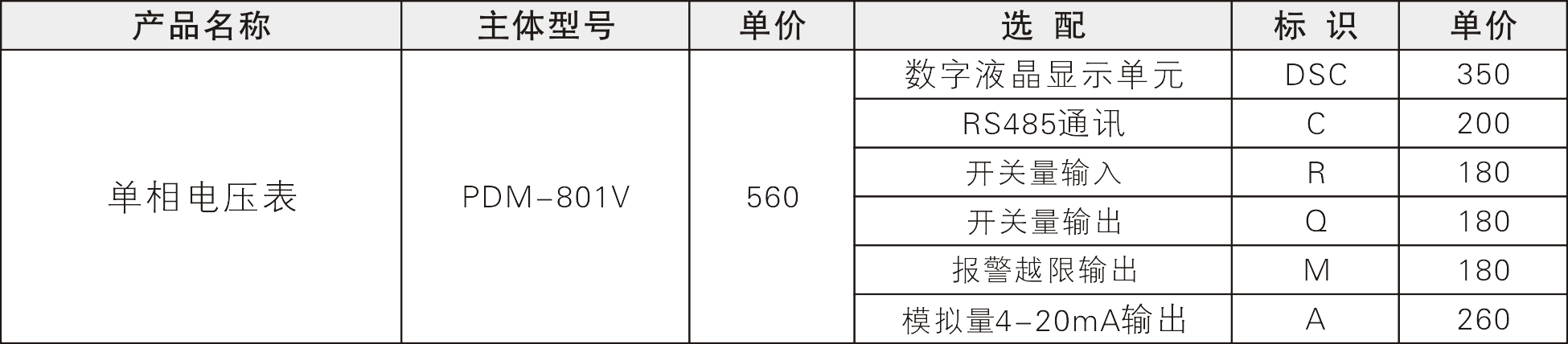 801V.png
